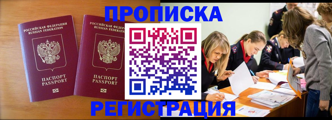 временная регистрация поиск в Высоковске